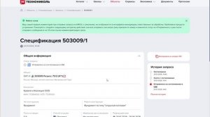 Выгрузка спецификации в Excel