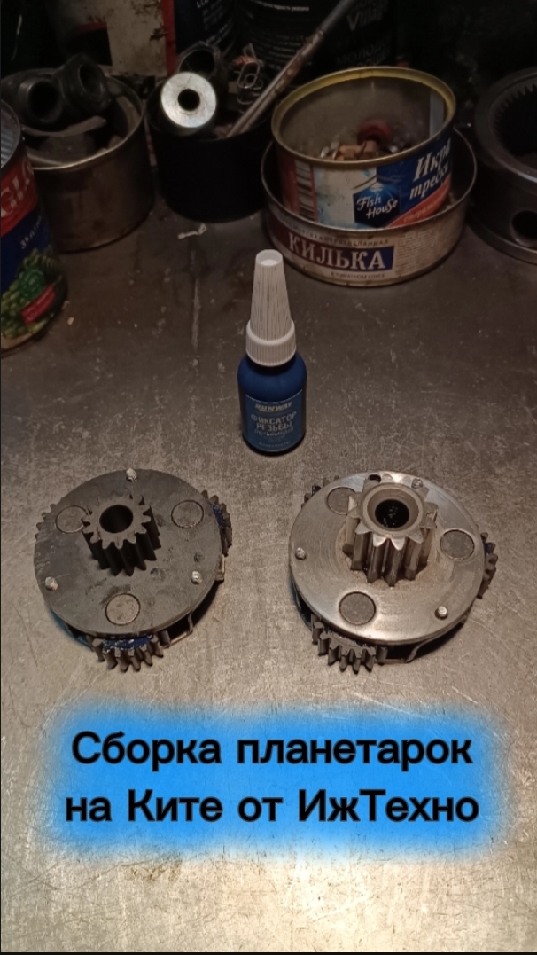 Сборка планетарок на ките ИжТехно: как получить передаточное отношение 117:1? Пошаговое руководство.