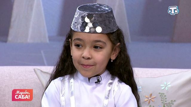 Гости «Мераба, Саба!». Асан Керимов, Арзы Керимова. Выпуск от 21.01.2026 смотреть онлайн