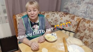 Такие и должны быть ВАРЕНИКИ 🥟🥟🥟 Каналу пять лет 🎊🎊🎊// как всё начиналось 😄🙋