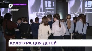 Школьники посетили выставку «80 фактов о блокаде» во Владивостоке