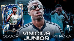 ОБЗОР VINICIUS JUNIOR 113 OVR TOTY FC MOBILE