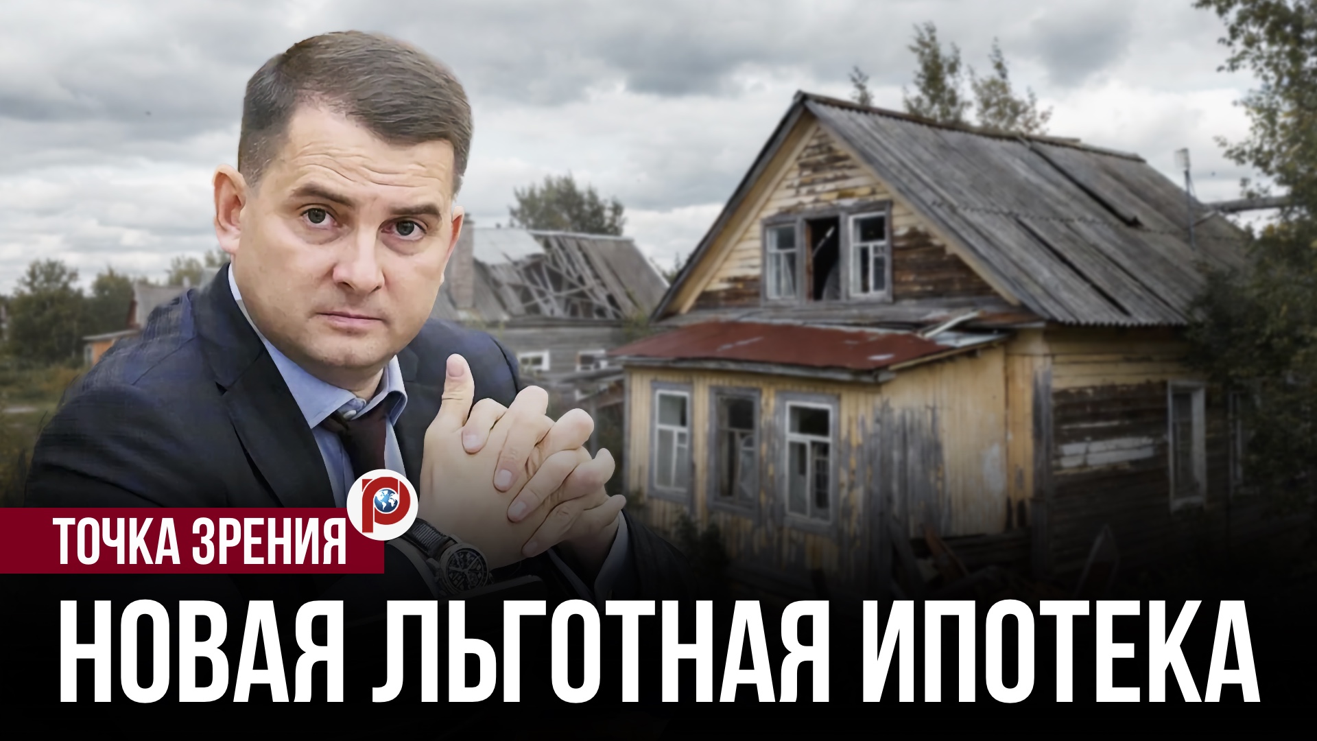 Приехал — и сразу квартиру захотел? Ямал показал мигрантам, где их место в очереди на смотреть онлайн