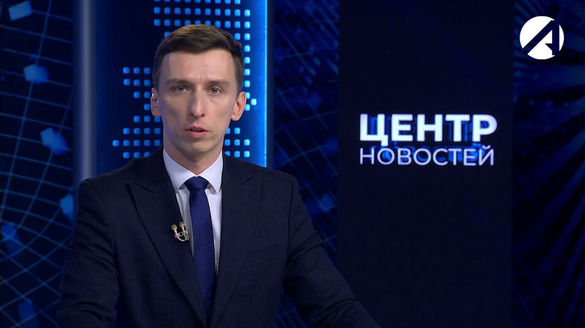 Центр новостей. Вечерний выпуск новостей | 21 января 2026 смотреть онлайн