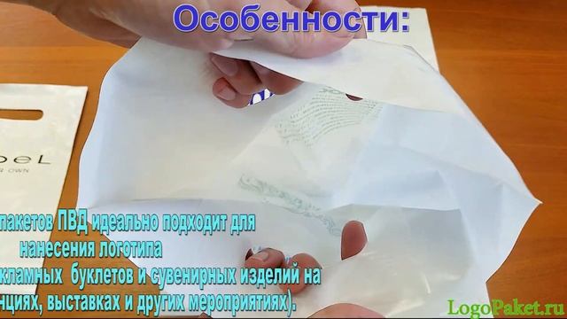 Обзор Пакетов ПВД с усиленными вырубными ручками от производителя смотреть онлайн