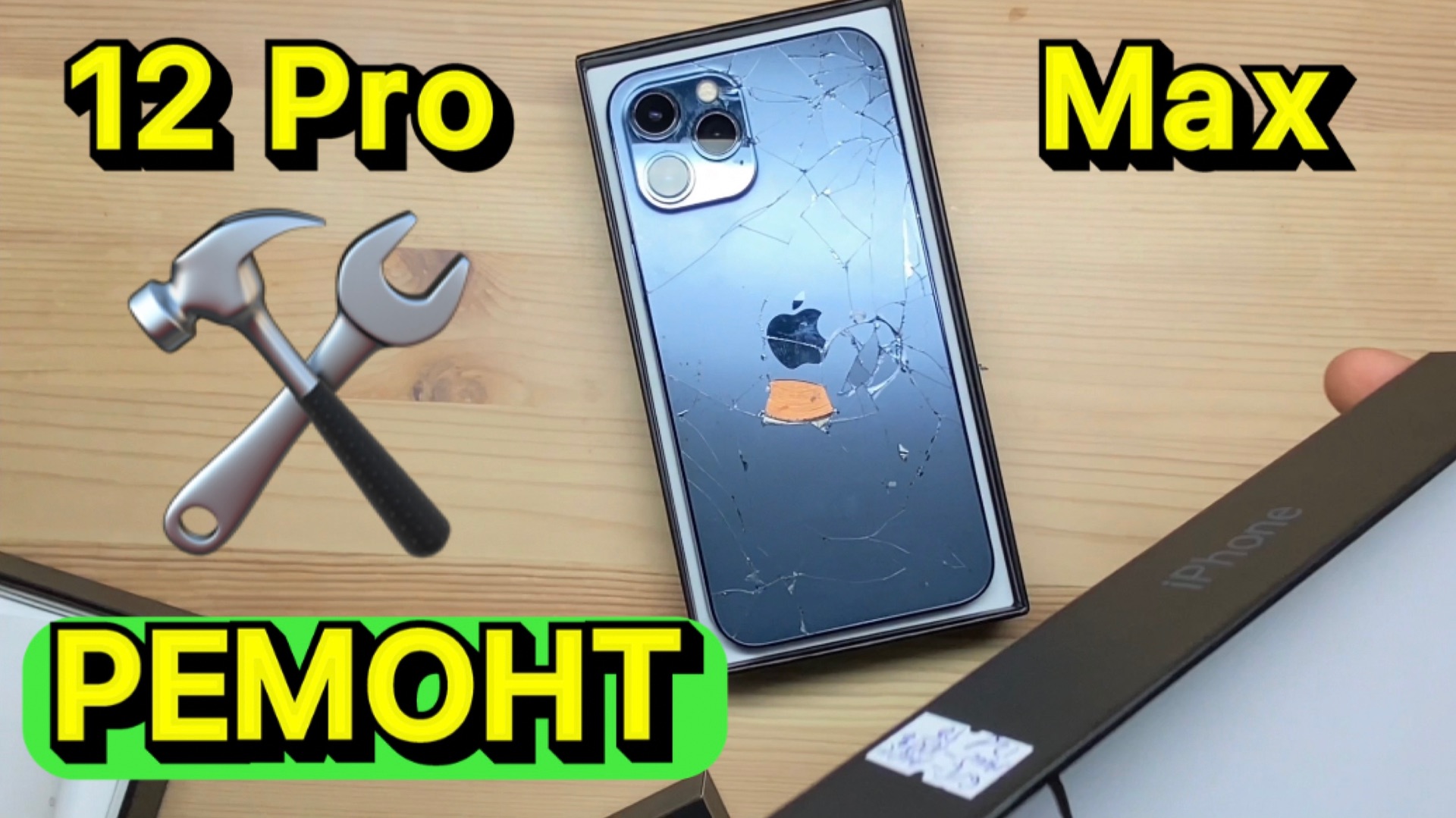 iPhone 12 Pro Max замена КОРПУСА, АККУМУЛЯТОРА, Face ID | Честно и Качественно смотреть онлайн