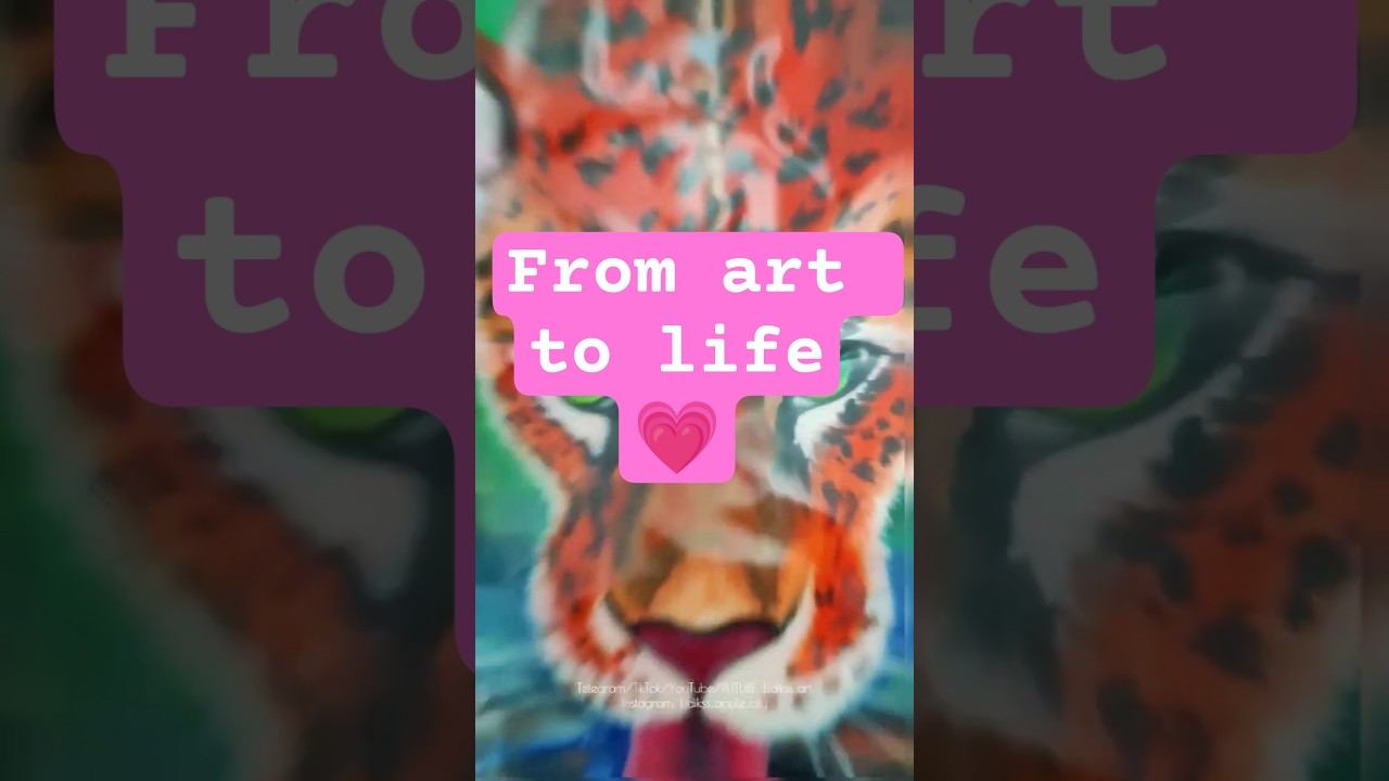 Алиса оживила мой рисунок 😍🎨🐆 #shorts смотреть онлайн