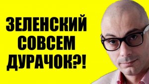 Гаспарян - Зачем он это сказал?