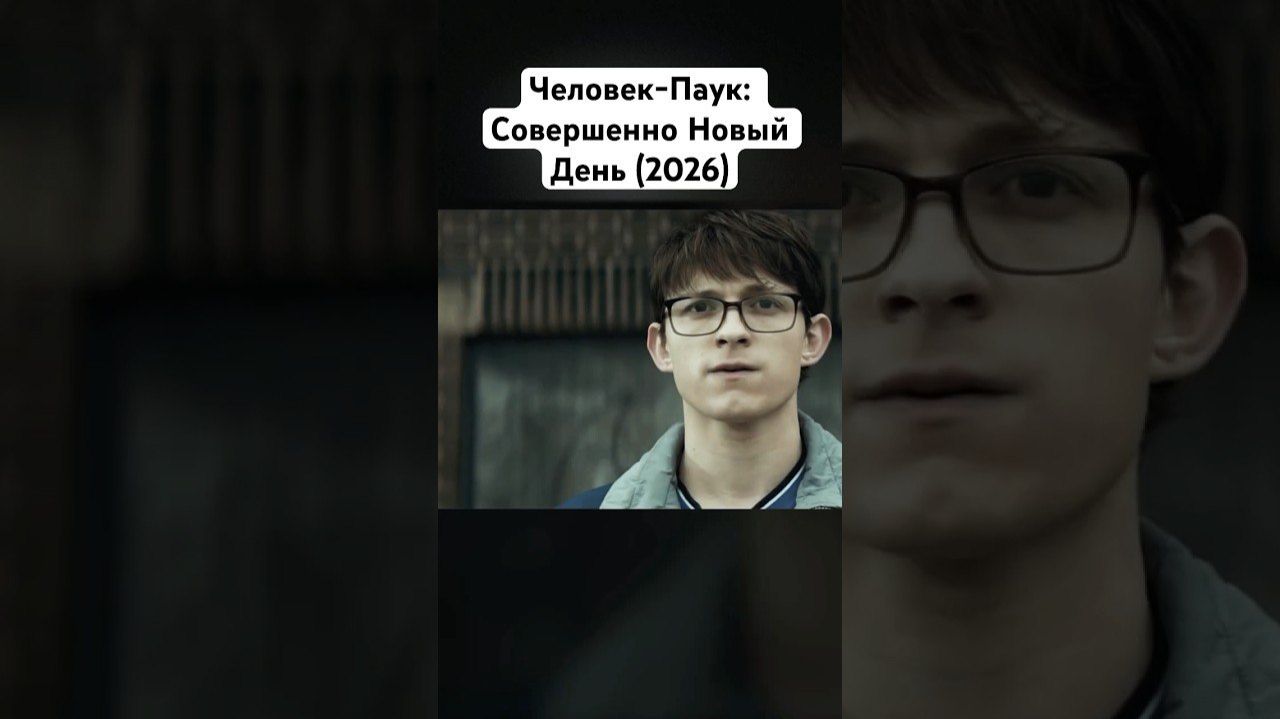 Человек-Паук: Совершенно Новый День (2026) - Трейлер смотреть онлайн