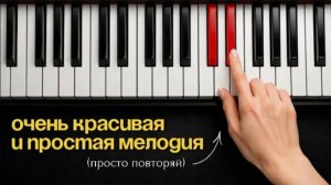 Как играть Пассакалию - медленный РАЗБОР НОТ для начинающих