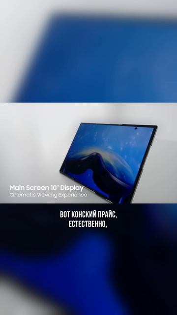 Galaxy Z TriFold, или необычная трикладушка смотреть онлайн