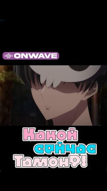 Какой сейчас Тамон? Серия 4 смотреть онлайн