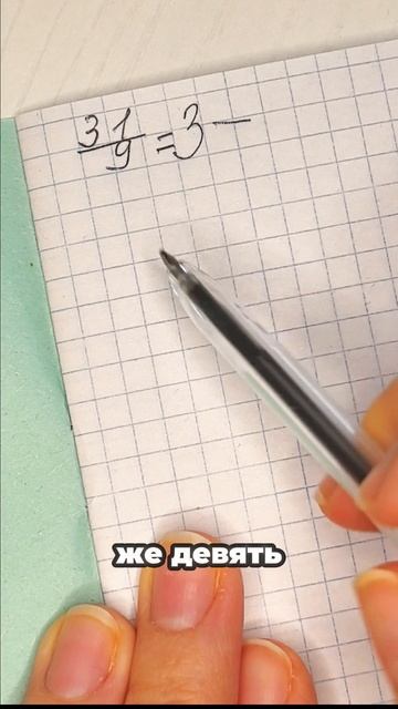 Как из неправильной дроби сделать смешанное число?