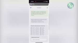 Информацию об актировках хантымансийцы могут проверять в национальном мессенджере MAX