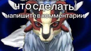 WildCraft что мне сделать?