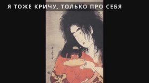 История бескультурья. Онна-бугейша