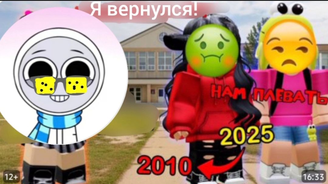 Вот как надо мной издевались в школе! 😭😭😭 смотреть онлайн