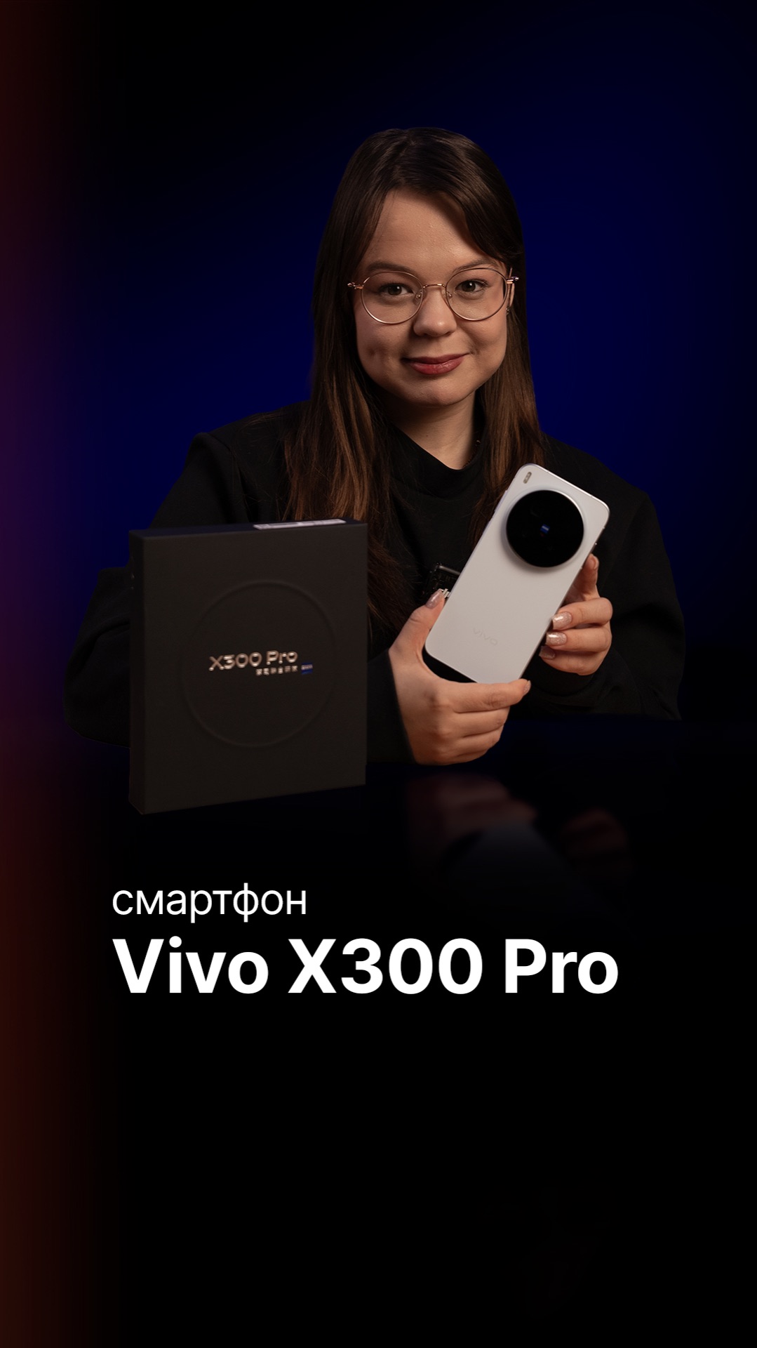 Смартфон Vivo X300 Pro - флагман, который зашёл тихо, но с козырей 😎 смотреть онлайн