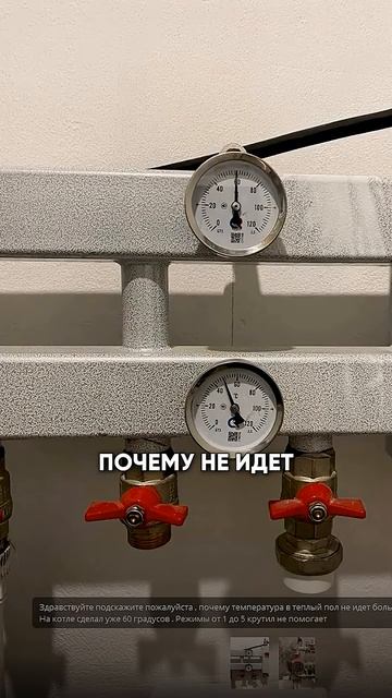 Узел подмеса для теплого пола НЕ работает смотреть онлайн