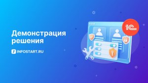 Обработка по настройке прав доступа пользователей в 1С 8.3