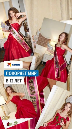 Школьница из Новосибирска стала «Лучшей моделью Вселенной»