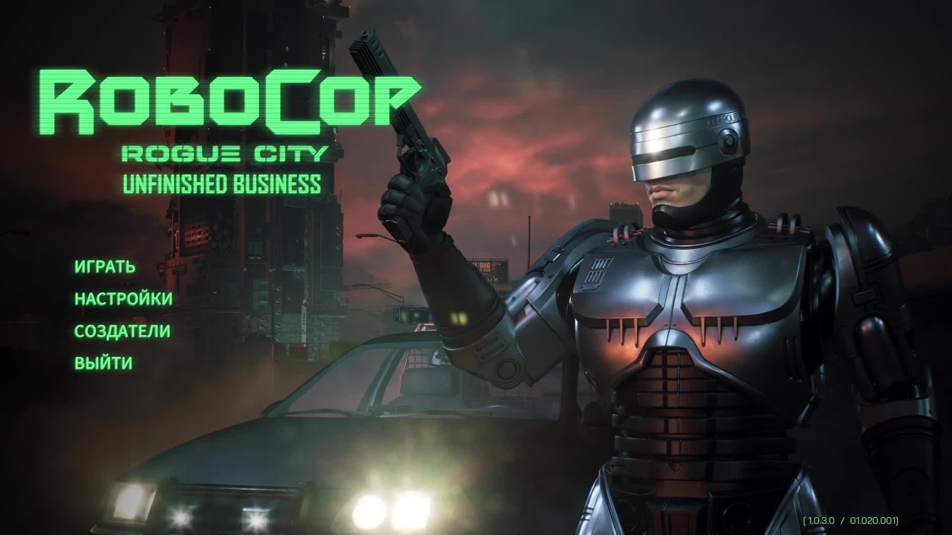 RoboCop Unfinished Business