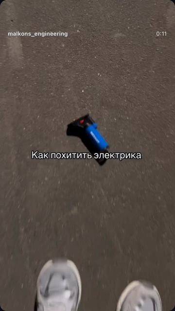 Как похитить электрика смотреть онлайн