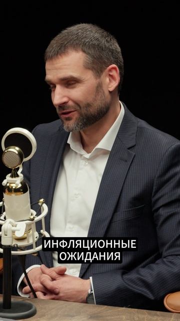 Почему ЦБ внимательно следит за инфляционными ожиданиями граждан и что делать, чтобы они снизились? смотреть онлайн