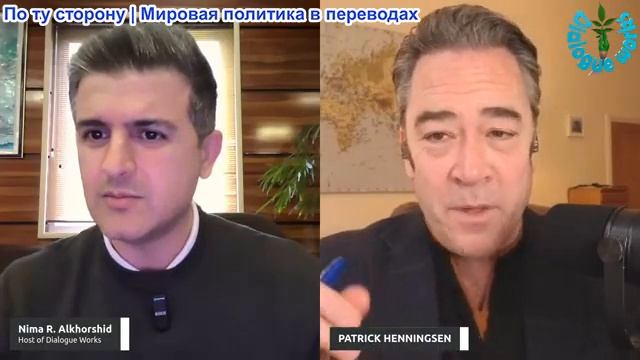 Рабочие диалоги - Патрик Хеннингсен: Всё кончено: план Трампа просто провалился смотреть онлайн