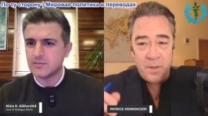Рабочие диалоги - Патрик Хеннингсен: Всё кончено: план Трампа просто провалился