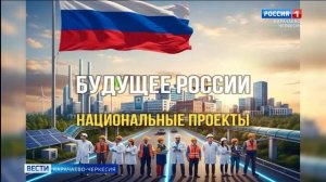 Рашид Темрезов рассказал об участии КЧР в реализации 41 регионального проекта по 12 нацпроектам