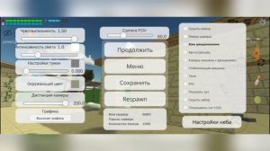 как сделать невидимый скин