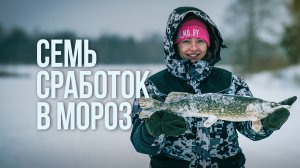 Щука на жерлицы в мороз. Зимняя рыбалка, которая не задалась