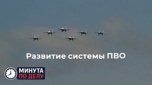 22 января — День войск авиации ПВО: история и традиции, как поздравить