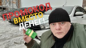 Яндекс не за деньги а за промокоды! Тариф эконом. Мой район.  #втакси