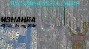 На кадрах — объективный контроль ракетного удара ОТРК «Искандер» по району сосредоточения подразделе