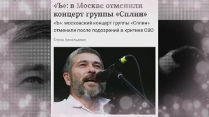 Группа _Сплин_, испортившая фестиваль _Чернозём