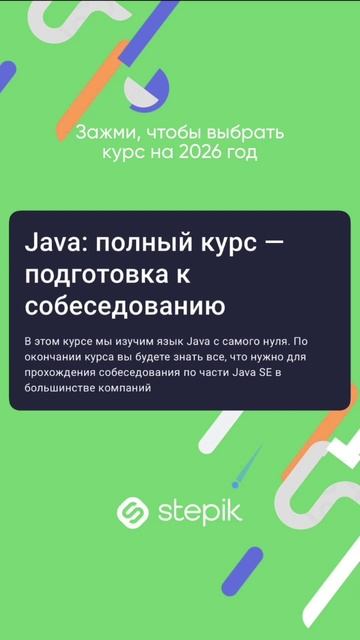 Ссылка на каталог в описании видео👇 А промокод STEPIKRUTUBE25 дает скидку 15% на любой курс Stepik смотреть онлайн