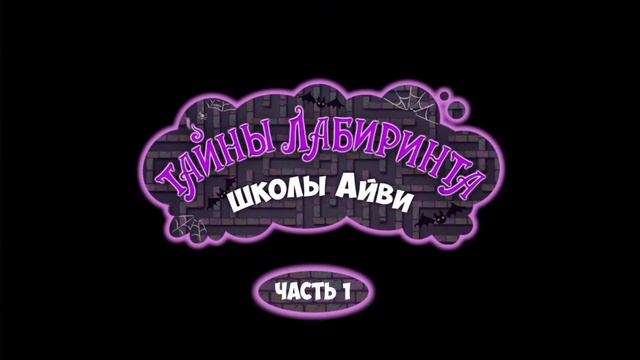 Эликси мир.Школа.Мультик смотреть онлайн