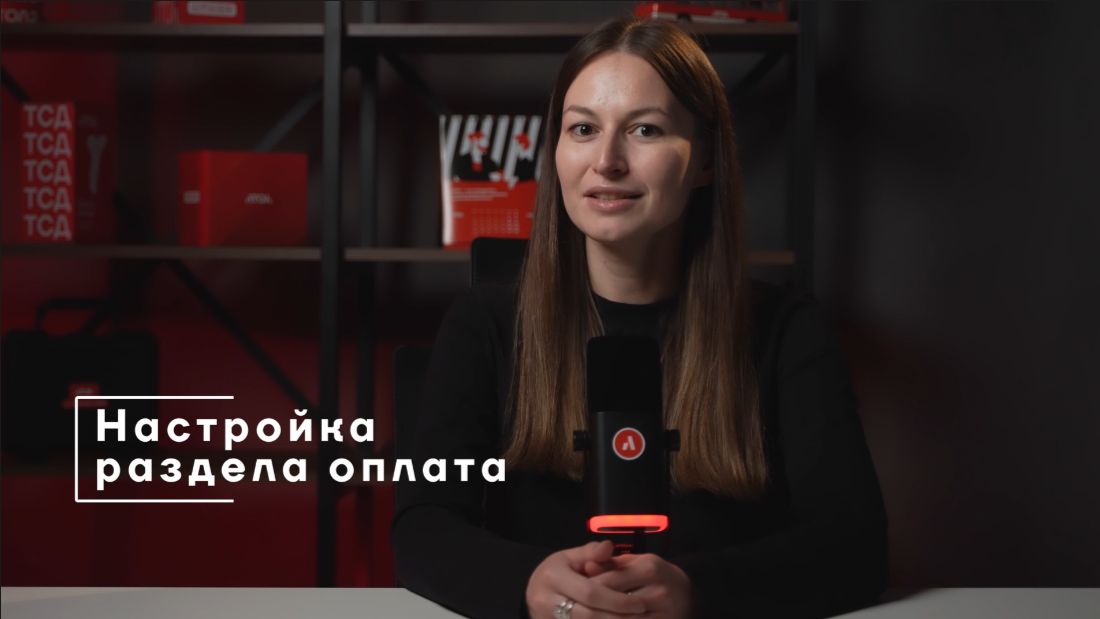 Настройка способов оплаты в АТОЛ Pay карты и СБП смотреть онлайн