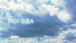 Прогноз погоды на 27 января 2026 года