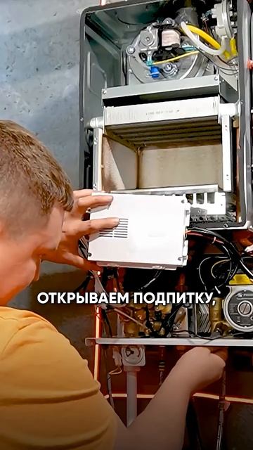 запуск газового котла за 60 секунд! #котел смотреть онлайн