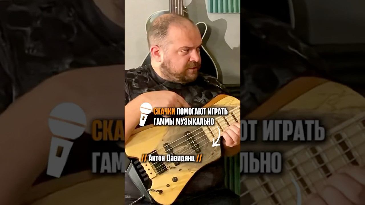 «Скачки помогают играть музыкальнее» (Антон Давидянц) смотреть онлайн