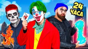 ВЛАД А4 - Стали СУПЕРЗЛОДЕЯМИ на 24 Часа ! ВЛАД А4