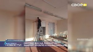 Экспресс новости на Своём от 21 января 2026г. 16:30