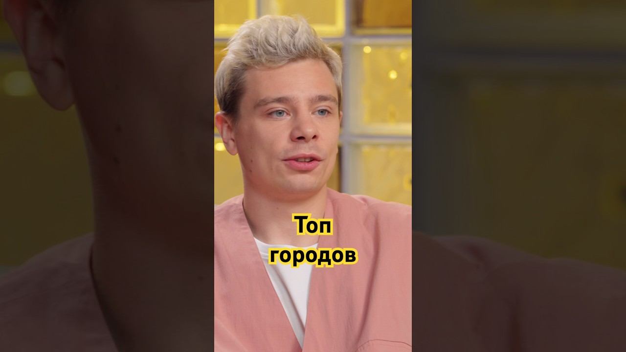 Где покупать недвижимость в 2026 #сергейорлов #стендап #недвижимость #квартира #россия смотреть онлайн