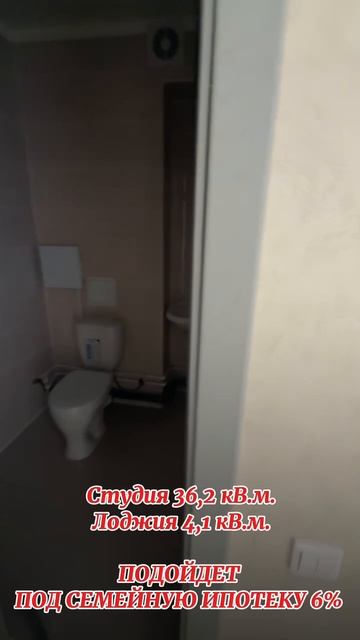 Уникальное предложение: квартира-студия под семейную ипотеку 6% смотреть онлайн