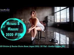 Русская Музыка 2020  Дискотека 2020 х Русская Музыка в Машину 2020  Слушать Музыку Лучшие Хиты 2026