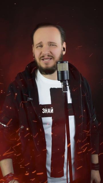 Знай, мы не ангелы вовсе #музыка #песня #рок #знай #романбобров смотреть онлайн