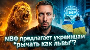 СОВЕТ ОТ ГЛАВЫ МВФ ГЕОРГИЕВОЙ : ВЫ ДОЛЖНЫ ВЕРИТЬ В СЕБЯ КАК ВО ЛЬВА,ПОЭТОМУ ВСТАВАЙТЕ УТРОМ И РЫЧИТЕ